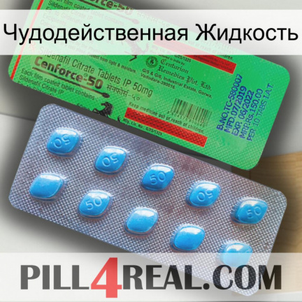 Чудодейственная Жидкость new03